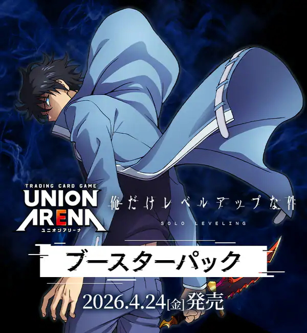 [Précommande] BANDAI Union Arena Solo Leveling Booster Pack Box TCG JAPAN OFFICIAL