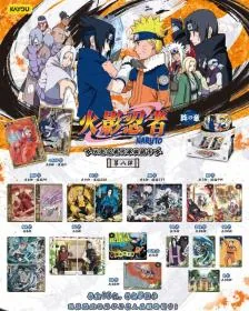 Display Naruto Kayou Tier 4 Wave 8 CN