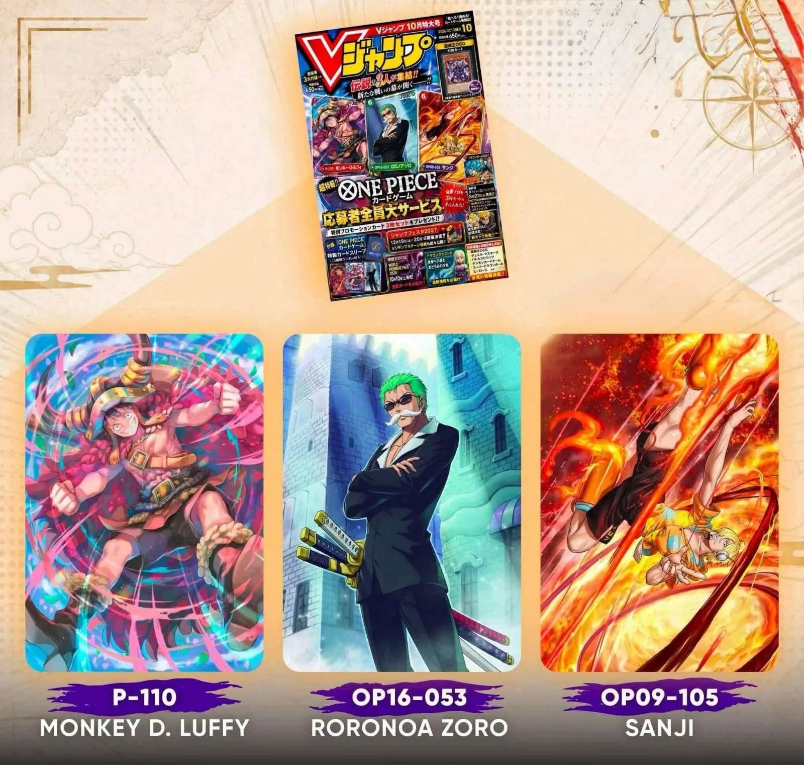 V Jump “Monster Trio” Set promotion