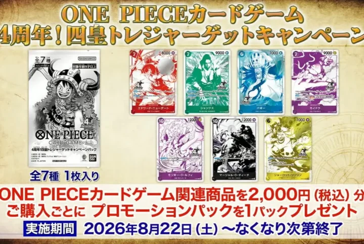 Treasure Get Campaign Promo Pack