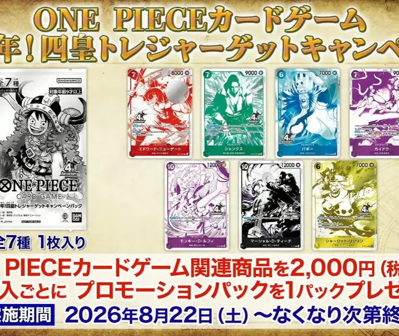 Treasure Get Campaign Promo Pack