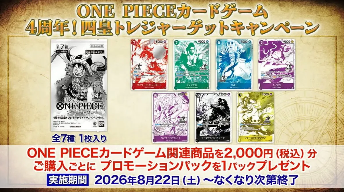 Treasure Get Campaign Promo Pack